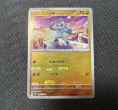 2026年最新】ワンリキー マスターボールミラーの人気アイテム - メルカリ