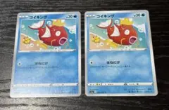 2026年最新】こいきんぐの人気アイテム - メルカリ