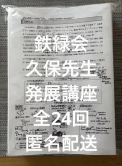 2026年最新】鉄緑会 物理 久保の人気アイテム - メルカリ