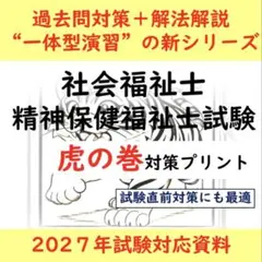 2026年最新】社会福祉士テキストの人気アイテム - メルカリ