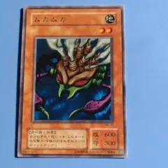 2026年最新】遊戯王 ムカムカの人気アイテム - メルカリ