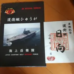 2026年最新】護衛艦 パンフレットの人気アイテム - メルカリ