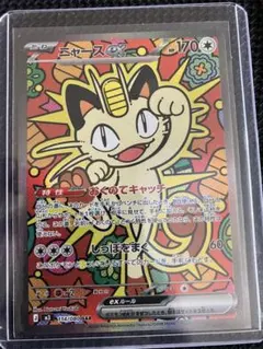 2026年最新】ニャースSARの人気アイテム - メルカリ