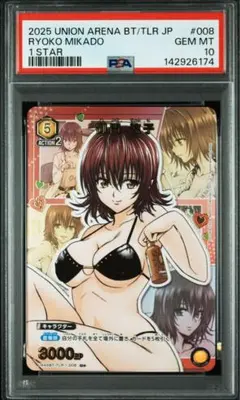 2026年最新】御門涼子の人気アイテム - メルカリ