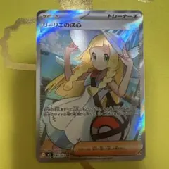 2026年最新】ポケモンカード リーリエ srの人気アイテム - メルカリ