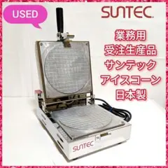 2026年最新】サンテック ワッフルの人気アイテム - メルカリ