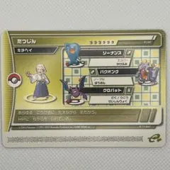 2026年最新】ポケモンバトルカードe+ エメラルドの人気アイテム - メルカリ