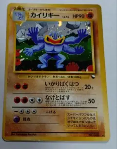 2026年最新】通信進化 カイリキーの人気アイテム - メルカリ