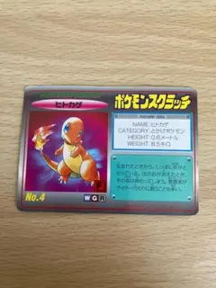 2026年最新】ポケモンスクラッチ リザードンの人気アイテム - メルカリ