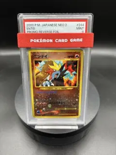 2026年最新】エンテイ 旧裏 psa9の人気アイテム - メルカリ