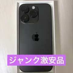 2026年最新】iphone 14 pro ジャンクの人気アイテム - メルカリ