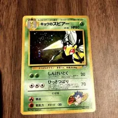 2026年最新】キョウのスピア-の人気アイテム - メルカリ