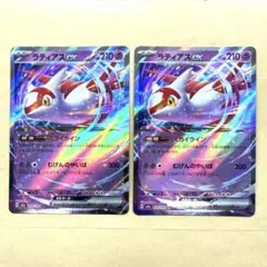 2026年最新】ラティアスex 2枚の人気アイテム - メルカリ