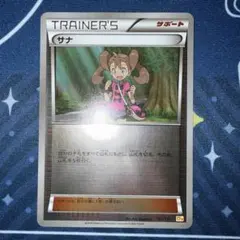 2026年最新】ポケモンカード サナ xyの人気アイテム - メルカリ