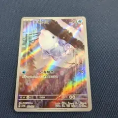 2026年最新】ユキハミARの人気アイテム - メルカリ