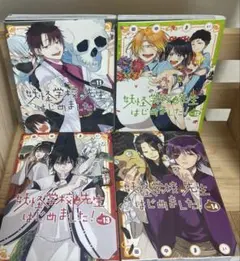 2026年最新】妖怪学校の先生はじめました 12の人気アイテム - メルカリ