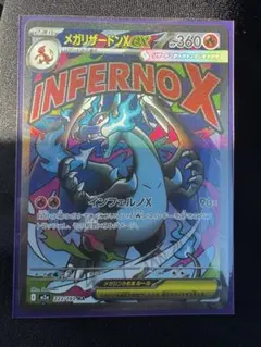 2026年最新】メガリザードンEXの人気アイテム - メルカリ