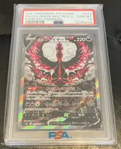 2026年最新】ガラルファイヤーv sa psa10の人気アイテム - メルカリ
