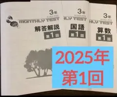 2026年最新】早稲アカ 小1の人気アイテム - メルカリ