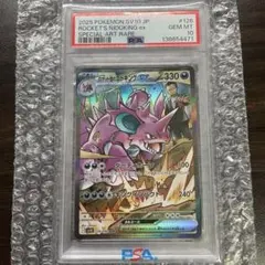 2026年最新】ロケット団のニドキングex SARの人気アイテム - メルカリ