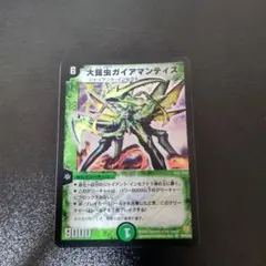 2026年最新】ガイアマンティスの人気アイテム - メルカリ