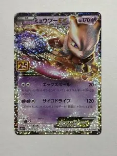 2026年最新】ミュウツーex 25th プロモの人気アイテム - メルカリ