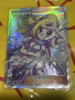 2026年最新】ポケモンカード リーリエの全力 srの人気アイテム - メルカリ