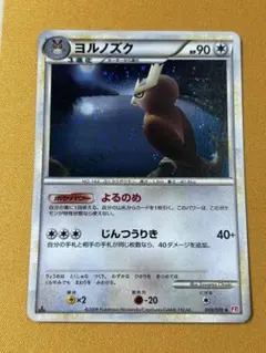 ヨルノズク ☆ L1 ハートゴールドコレクション 059/070 - メルカリ