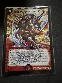 2026年最新】竜装 ザンゲキ・マッハアーマーの人気アイテム - メルカリ