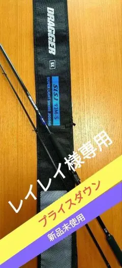 2026年最新】ドラッガーSX slsj 94mの人気アイテム - メルカリ