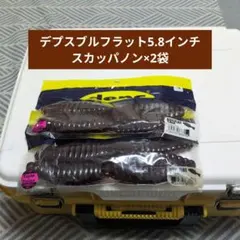 2026年最新】デプス ブルフラットの人気アイテム - メルカリ