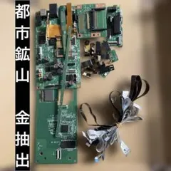 2026年最新】都市鉱山の人気アイテム - メルカリ