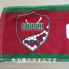 2026年最新】尚志高校サッカーの人気アイテム - メルカリ