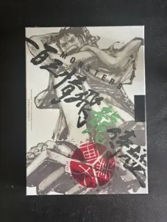 2026年最新】MONSTERS 一百三情飛龍侍極 リューマ プロモカードの人気