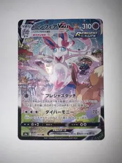 2025年最新】ニンフィアVMAX hrの人気アイテム - メルカリ