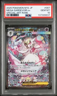 2026年最新】サーナイトex psa10の人気アイテム - メルカリ