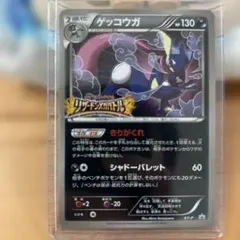 2026年最新】ゲッコウガ リザードンメガバトルの人気アイテム - メルカリ