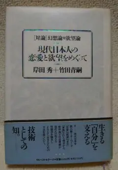 2026年最新】欲望論 竹田青嗣の人気アイテム - メルカリ