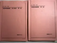 2026年最新】鉄緑会 英語 高1の人気アイテム - メルカリ