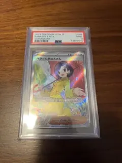 2025年最新】パラソルおねえさん sr psa9の人気アイテム - メルカリ