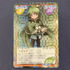 2026年最新】シャーマンキング カード スペシャルの人気アイテム