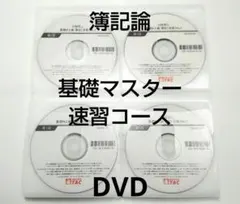 2026年最新】簿記論 DVDの人気アイテム - メルカリ