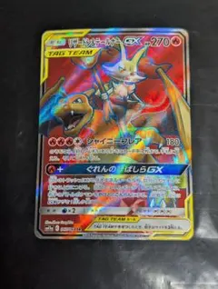 2026年最新】リザードンgx srの人気アイテム - メルカリ