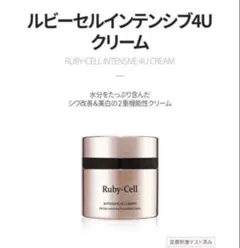 2026年最新】ルビーセル 4uクリームの人気アイテム - メルカリ