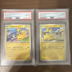 2026年最新】ピカチュウ げきとうスパーク psa10の人気アイテム - メルカリ