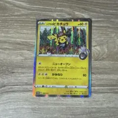 シブヤのピカチュウ：ポケモンセンターシブヤ オープン記念 PROMO S-P