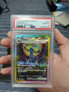 2026年最新】ブラッキーex psaの人気アイテム - メルカリ