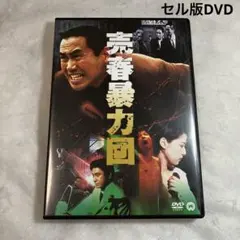 2026年最新】大阪極道戦争 しのいだれの人気アイテム - メルカリ