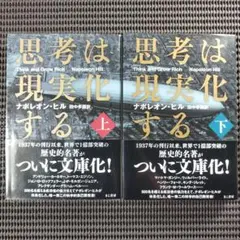 2026年最新】ナポレオンヒル pmaの人気アイテム - メルカリ