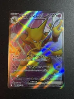 2026年最新】フーディン エラーの人気アイテム - メルカリ